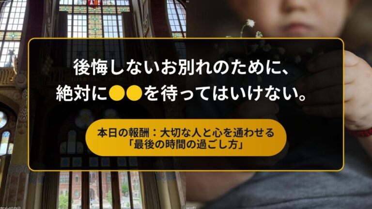 【終末期】話せなくなる前に！大切な人と後悔なくお別れする方法
