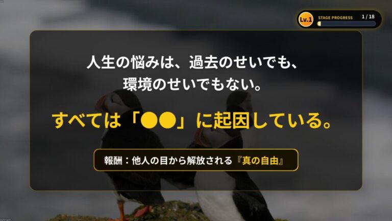 【自由】他人に縛られる人生から抜け出す思考法