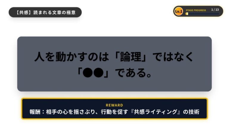 【文章術】読み手の感情を動かす共感ライティング入門