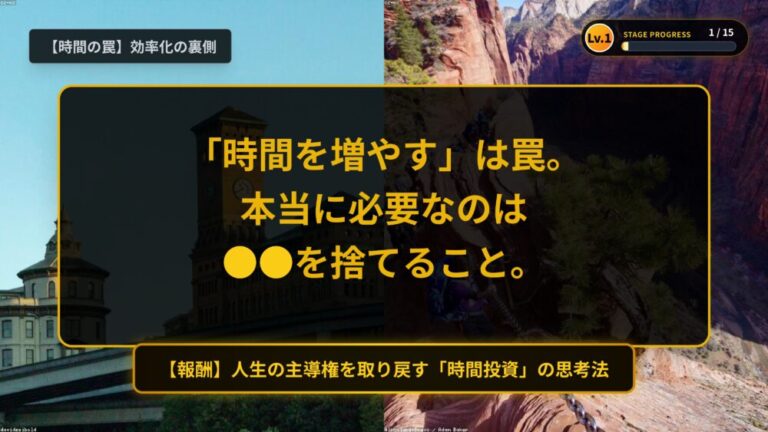 【時間術】タスク奴隷は人生崩壊！自分の時間を取り戻す究極の秘訣