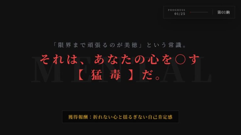 【メンタル】限界寸前の人に伝えたい人生を守るための考え方