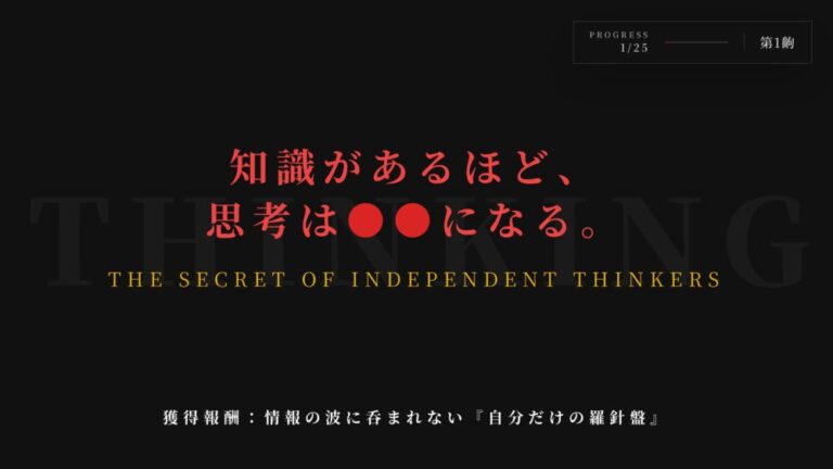 【自分の頭】他人に流されない人の考え方の秘密