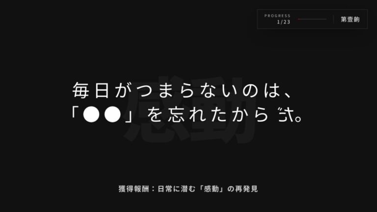 【人生】昔より毎日がつまらない…感動を取り戻す小さな習慣