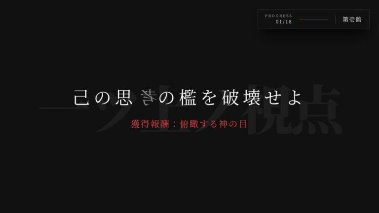 頭のいい人は問題をすぐに解かない。『一つ上の視点』の使い方