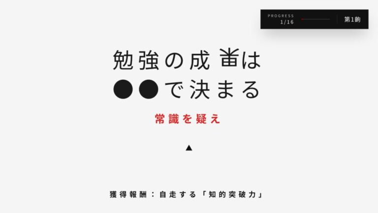 【学び方】勉強しても成果が出ない人の3つの盲点と改善法