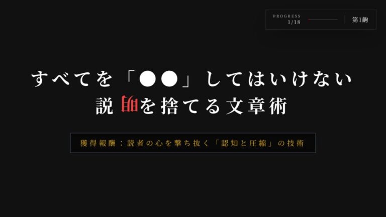 【文章術】小説家が教える「説明しても伝わらない」の解決法